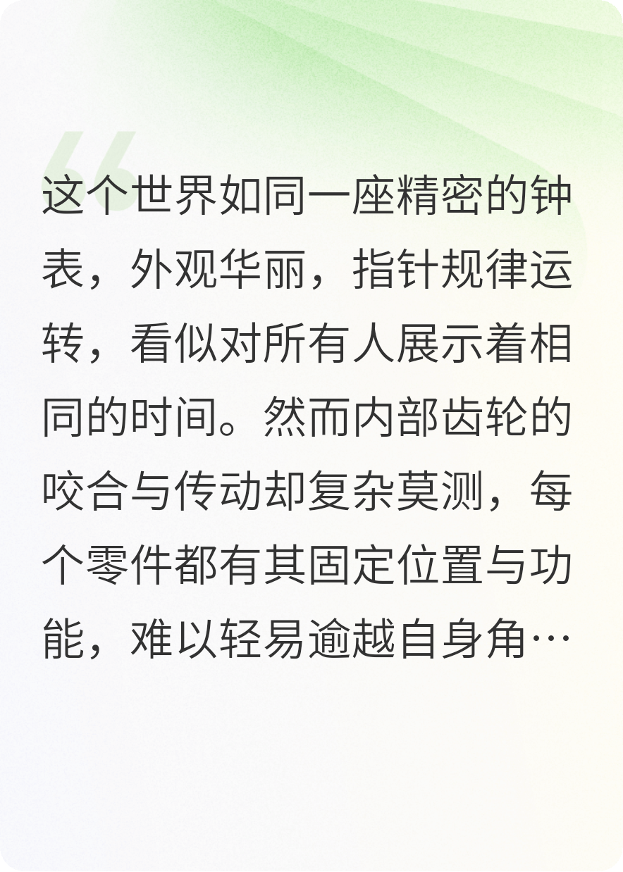 无形的围墙：普通人为何难以跨越财富之门