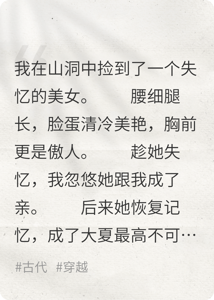 高冷女帝请自重，我真不是你的男主