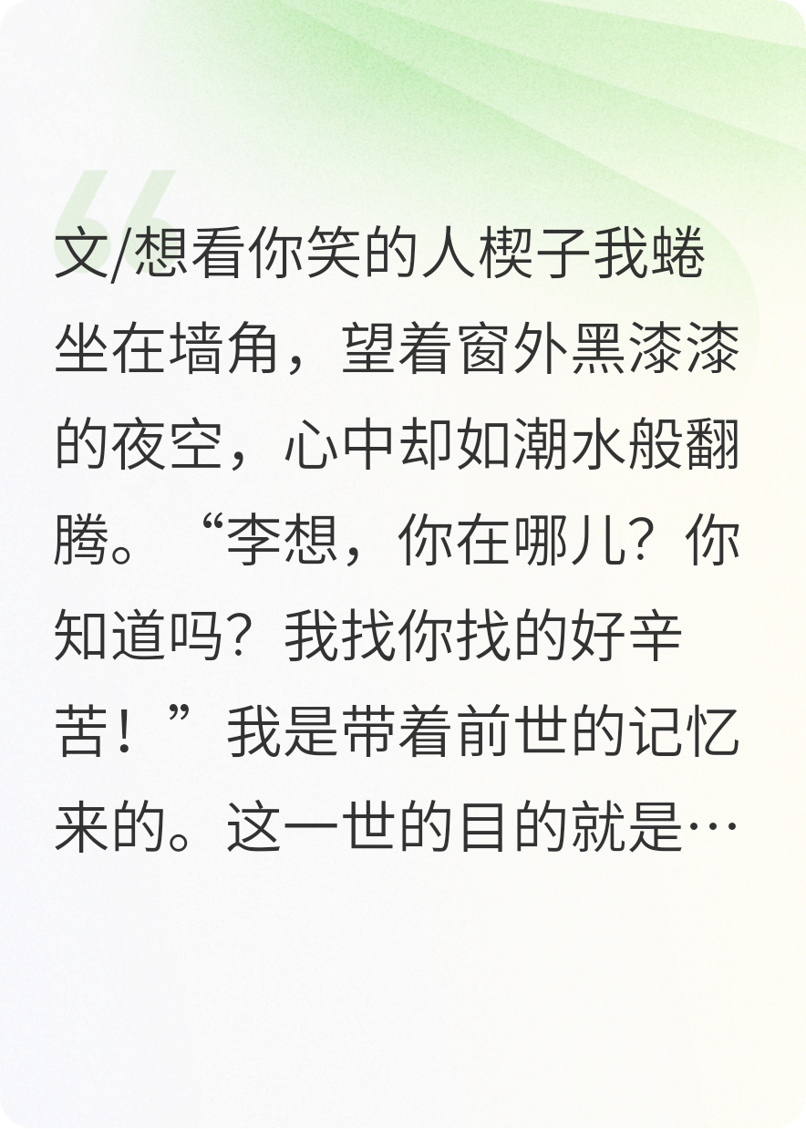 你以为的世界——浮生一梦