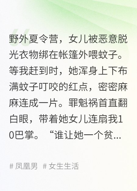 发现老公情人逼迫女儿喂毒蚊子，我让他们变穷光蛋