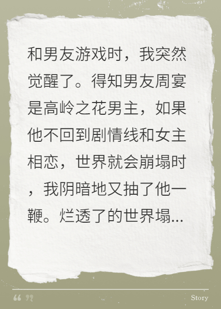 把高岭之花调教成了听话小狗