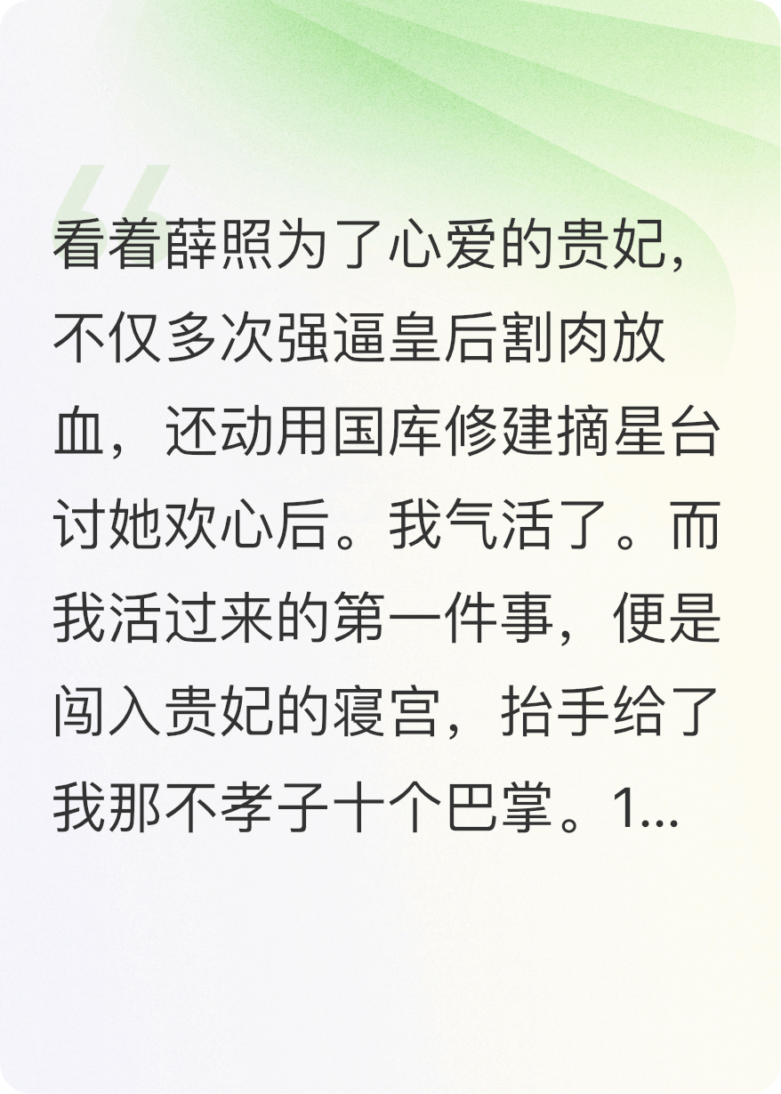 吾儿是昏君