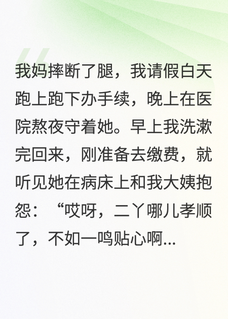 向哥哥学习孝顺后，我妈崩溃了