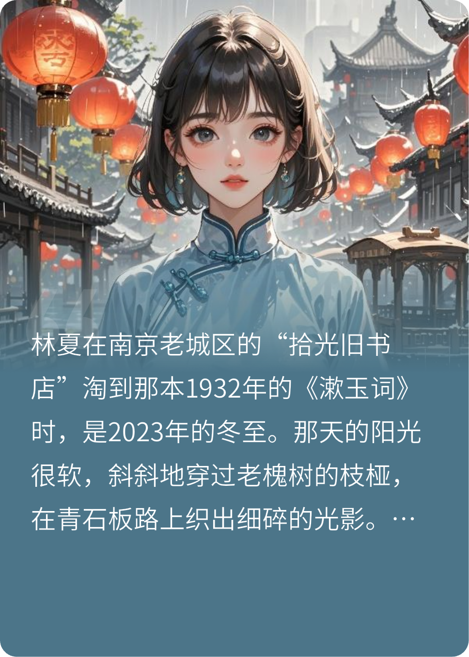 旧书里的回信