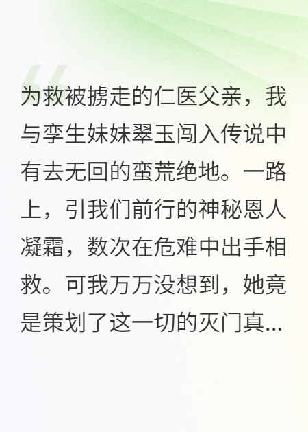 重生蛮荒：开局我爹就被邪神当祭品了