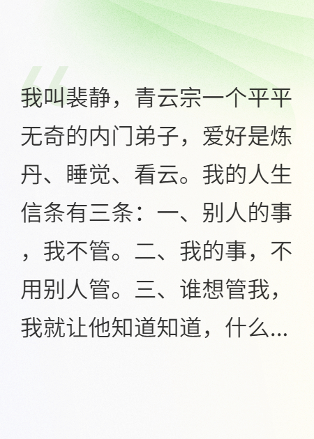 我只想安静炼丹，别来沾边