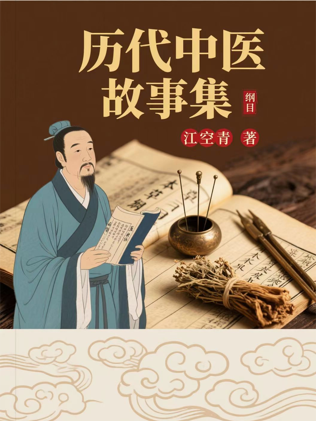 煌煌大汉帝王寻养生之道（一）