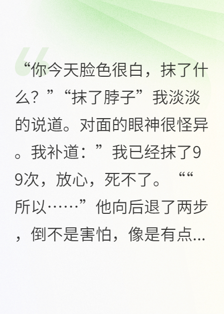 姜丝与纳拉丝：灵异圈菜鸟联盟