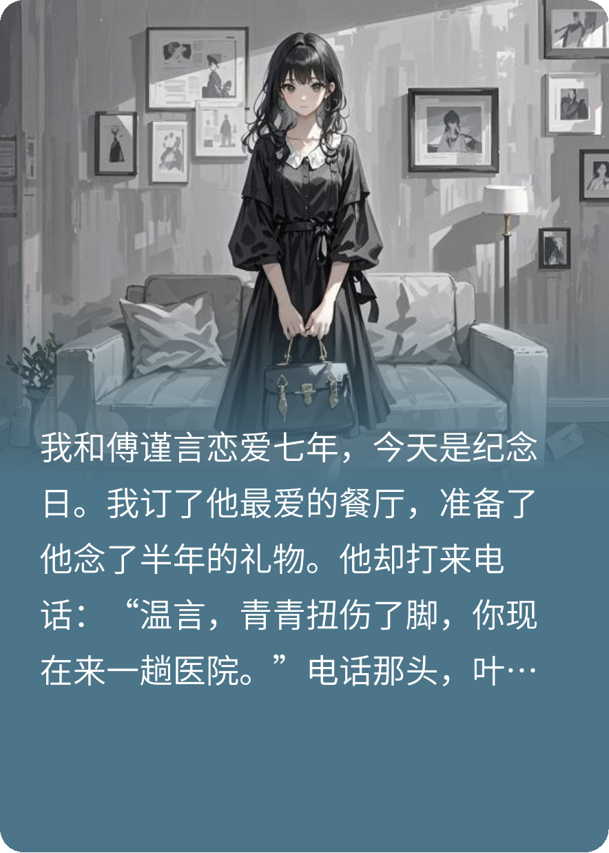 检测到宿主情绪值跌破阈值，‘渣男回收’系统正式激活