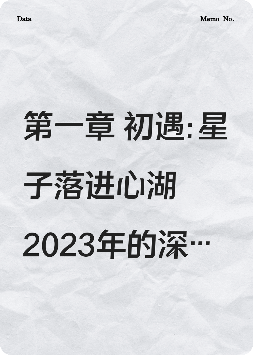 错爱与觉醒：一场爱恨交织的风暴