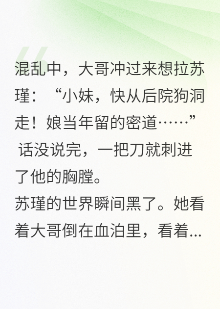 锦账春：弃妇的银票江山