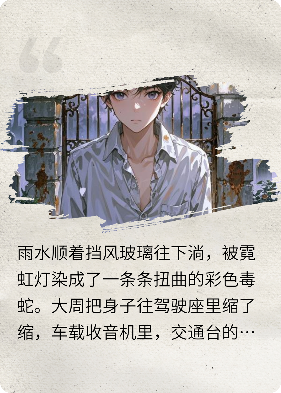 午夜代驾人：大周