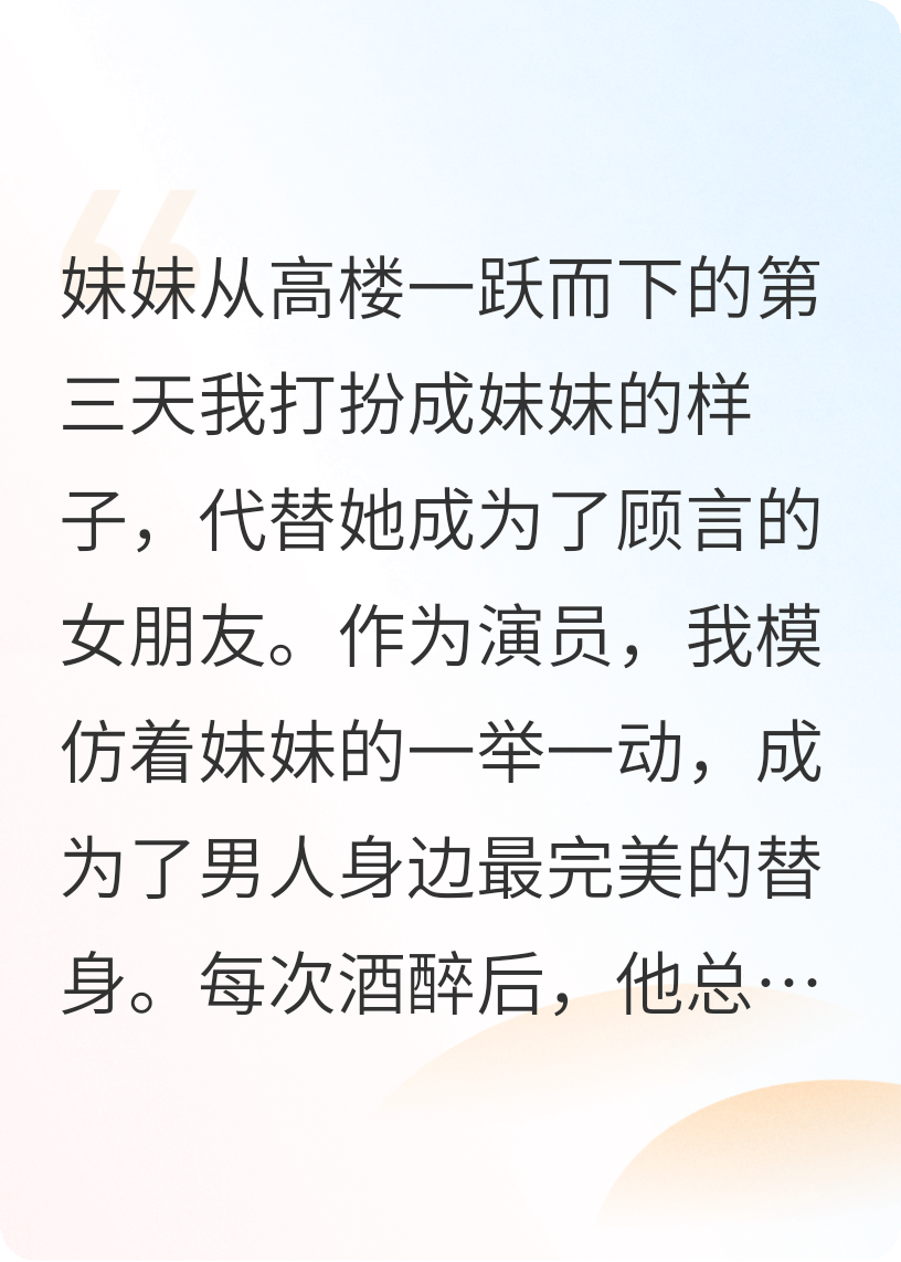 爱意陷落