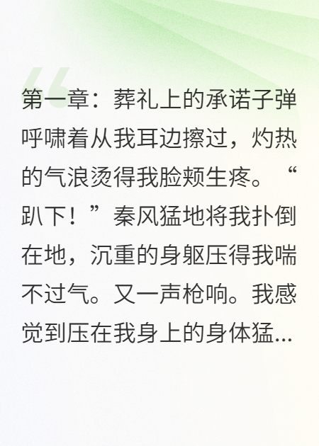 战友为我挡枪，我替他养娃十年