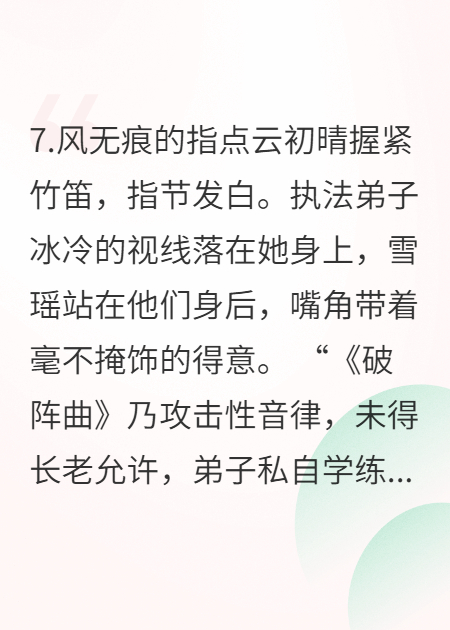 双花九洲仙途三
