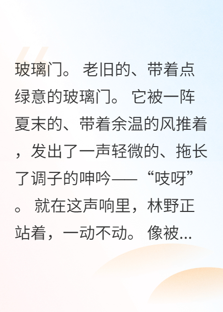纹身店的心动