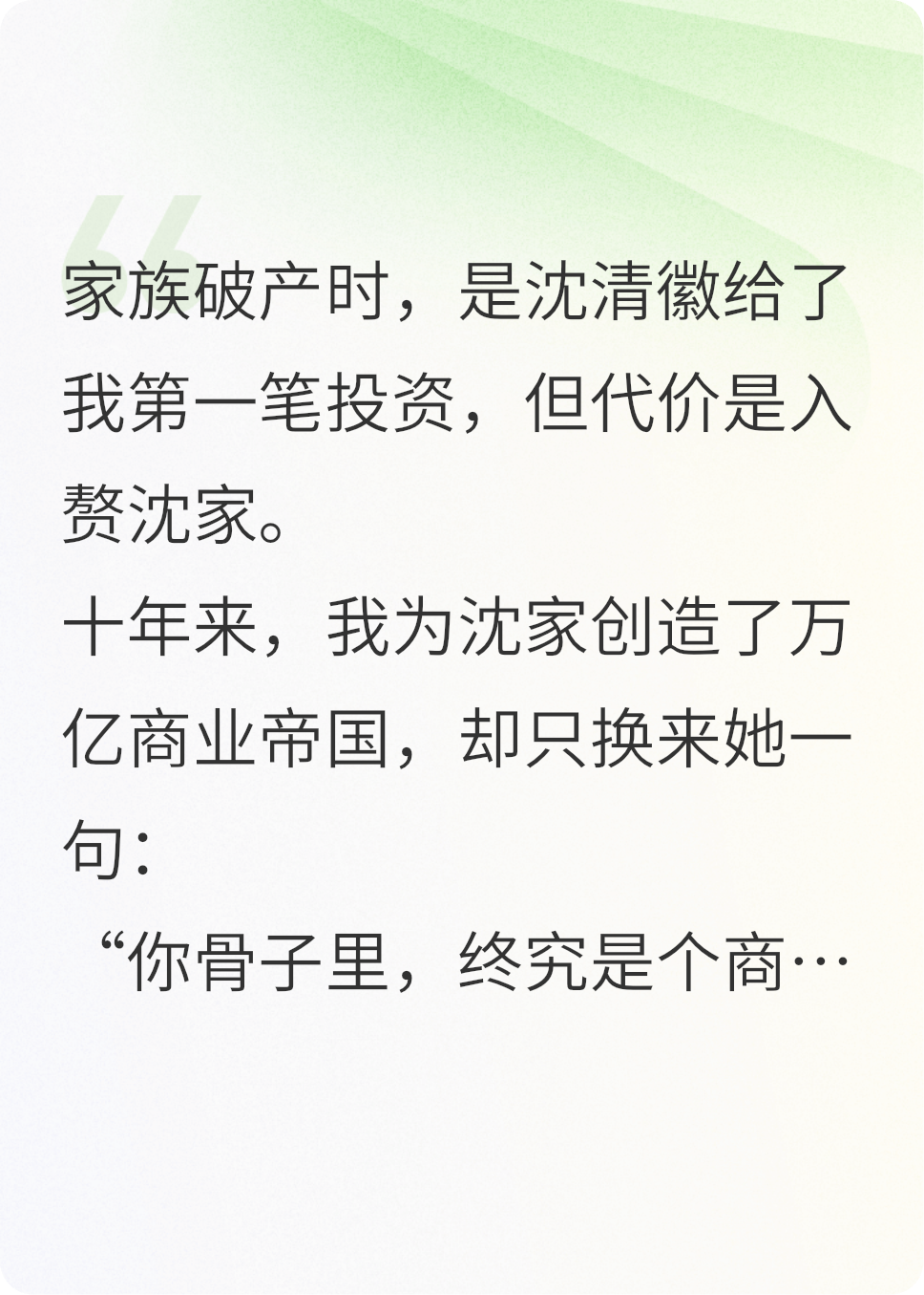 重生悔婚，才知她也爱我入骨