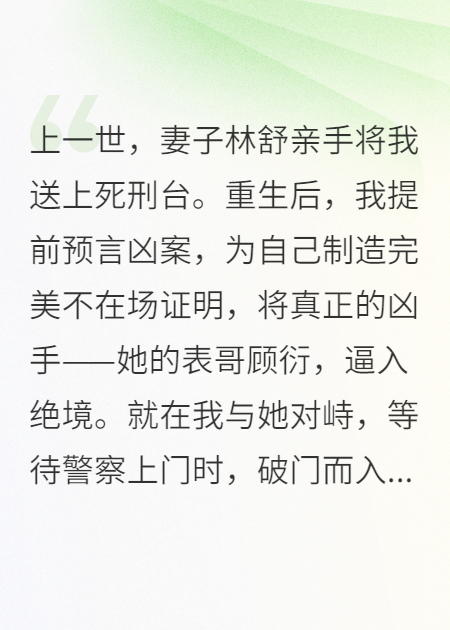 被判死刑那天，我重生成了劫匪的人质（二）