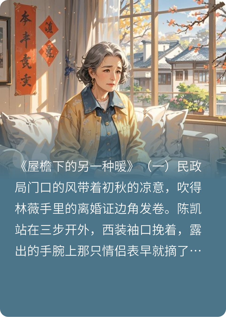 离婚后我拐走婆婆，前夫不愿意了