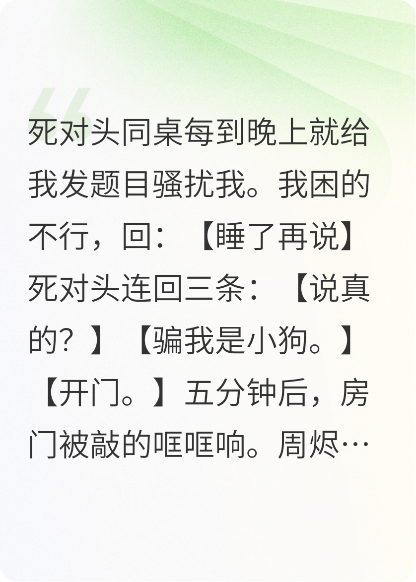 一个逗号引发的暗恋告白