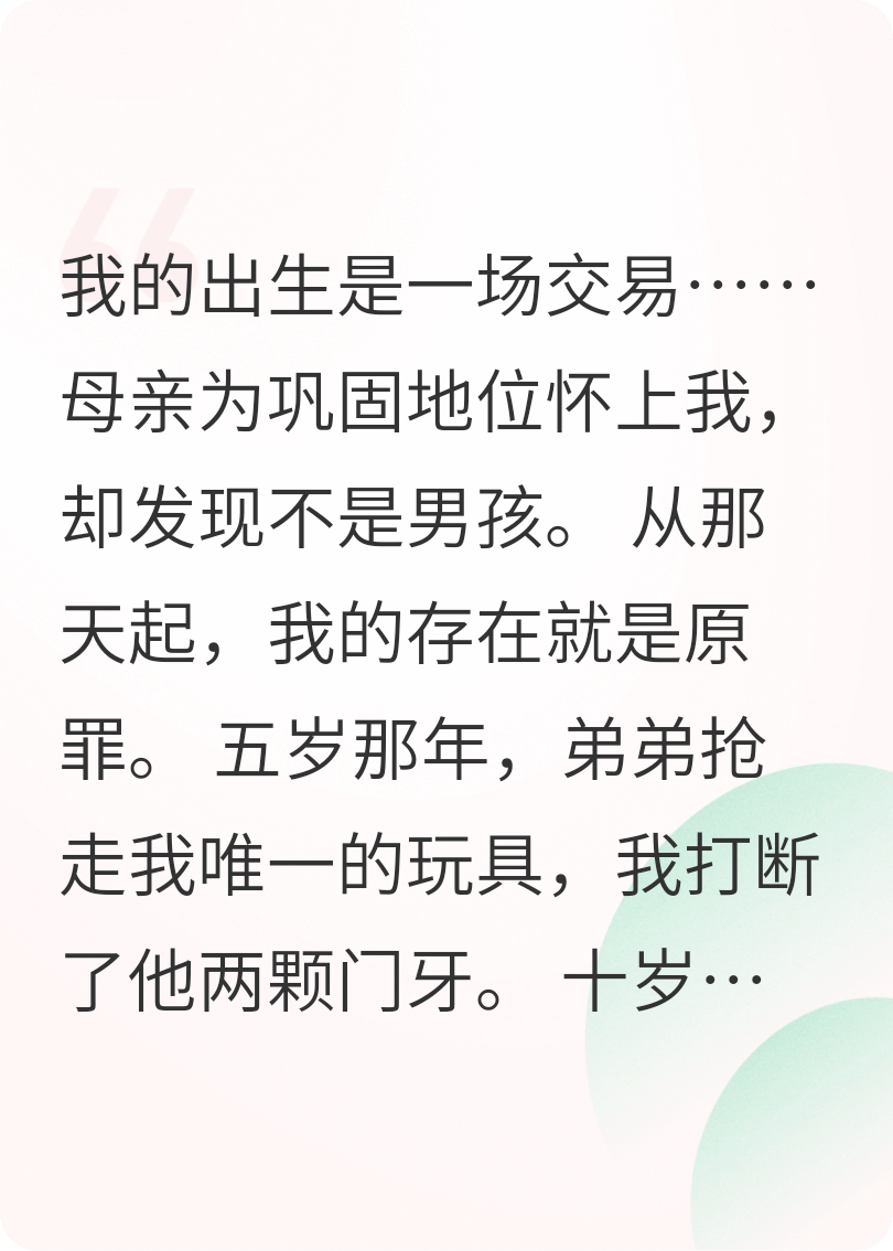全家道德绑架？我掏出精神病证明