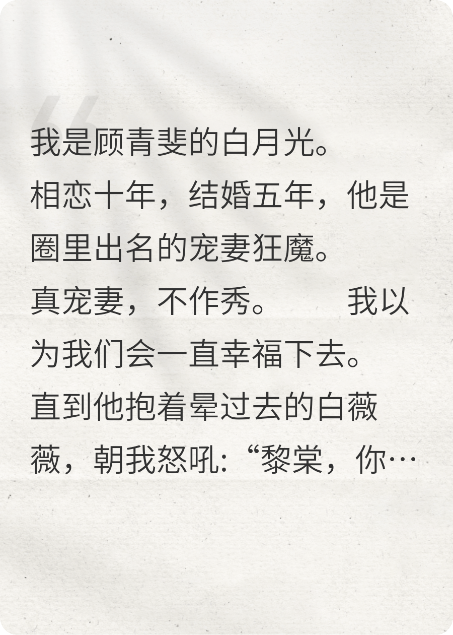 白月光也会变成饭粘子