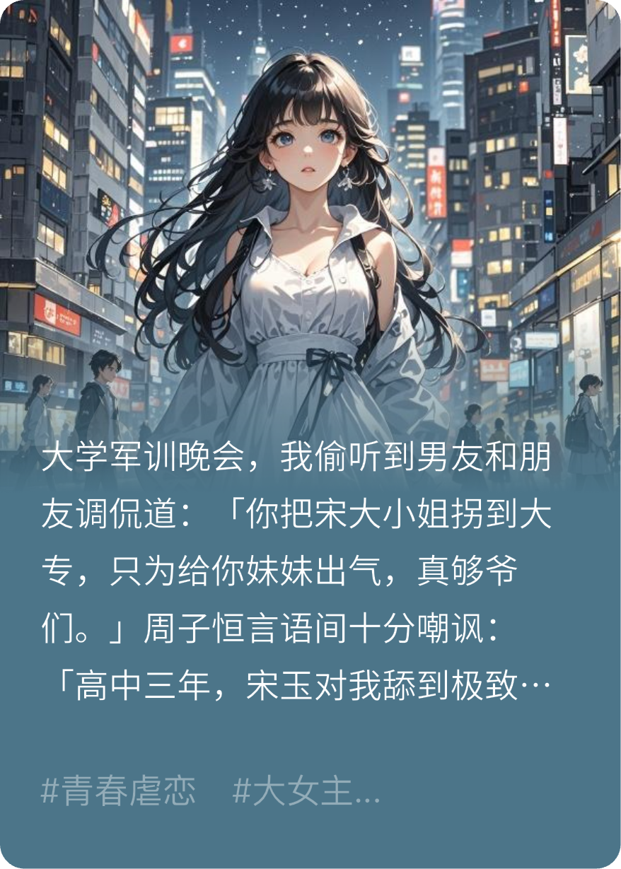 大小姐重生后，渣男他悔疯了