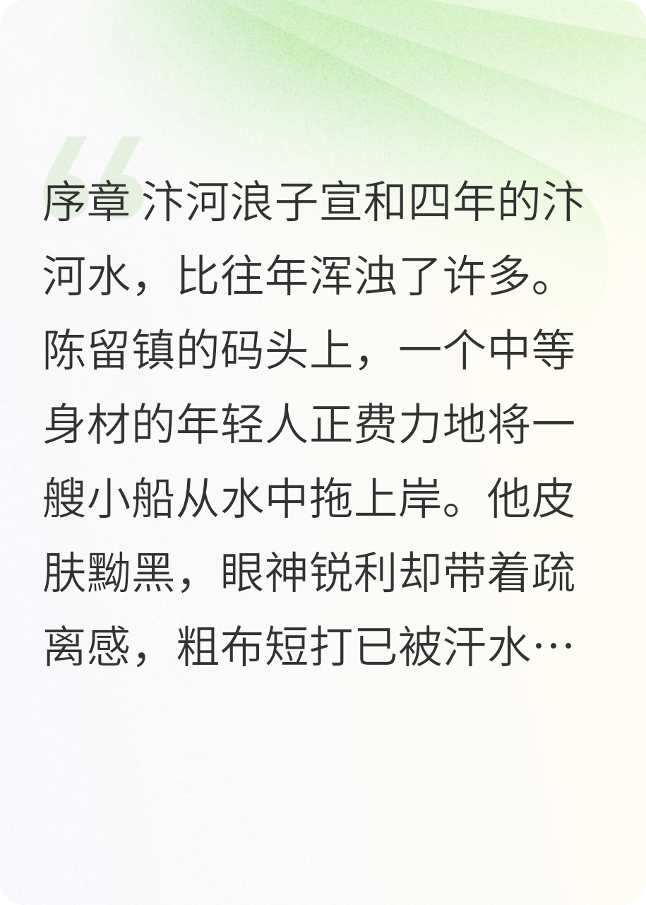 浪子归：梁山遗孤的救赎