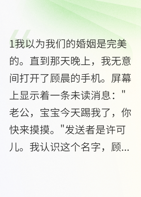 老公小三联手骗我我让他们众叛亲离