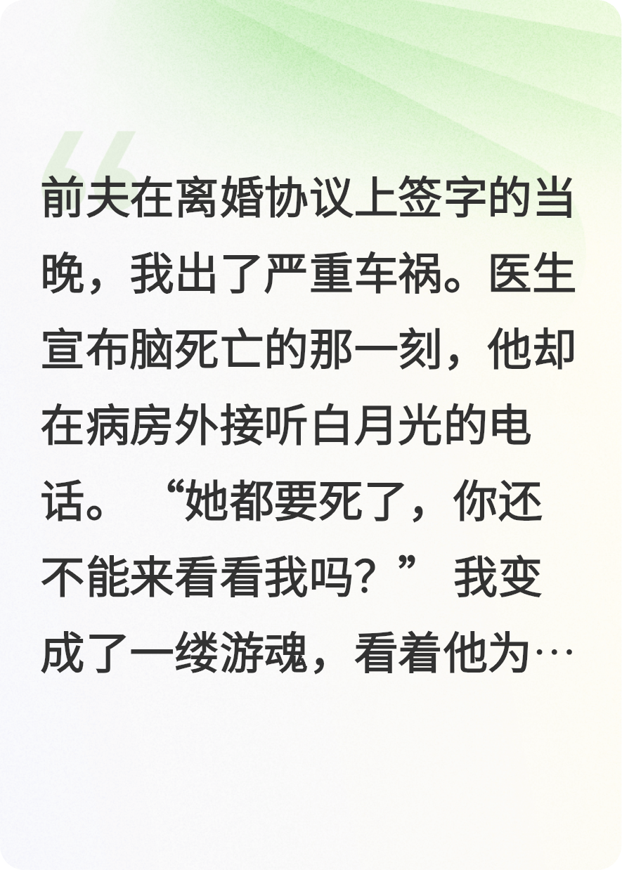 墓碑旁的前夫