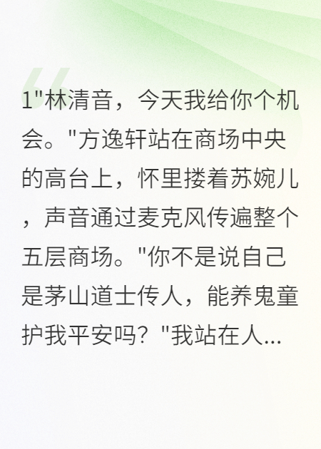 茅山女道士被逼找鬼童