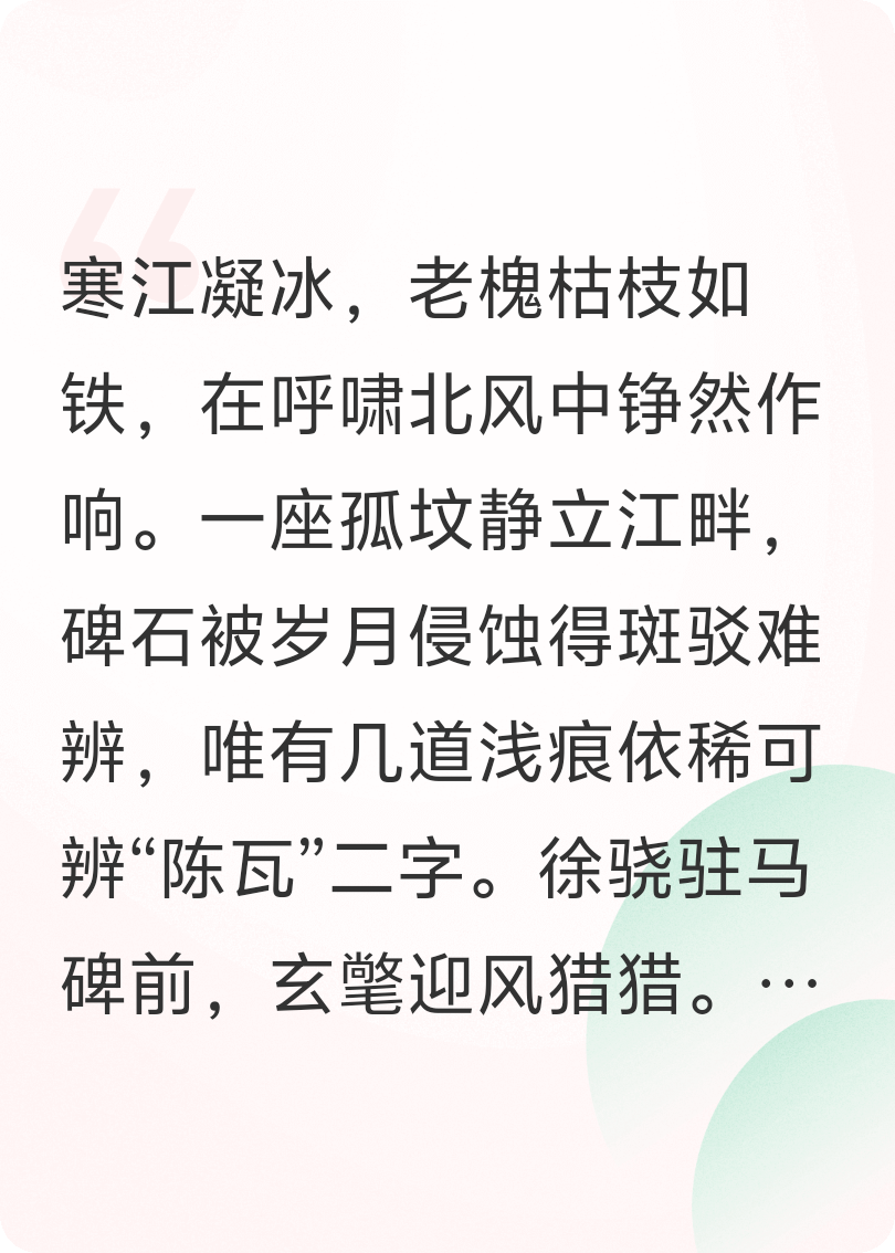 雪中悍刀行，悟性逆天，一剑化蝶