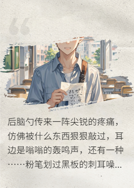 重生：好感度直接拉满！