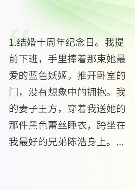 老婆，你用我生日设了千亿账户密码，真谢谢你！