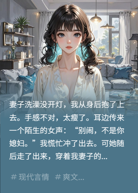错抱小姨子后，妻子竟让我净身出户