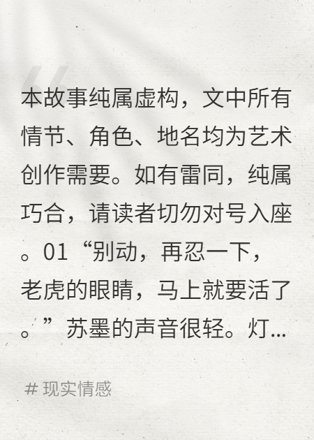 给你30万洗纹身不然别进我家门，我转身让她儿子变前任