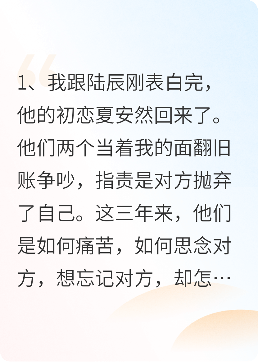 男友初恋让我给他们生孩子