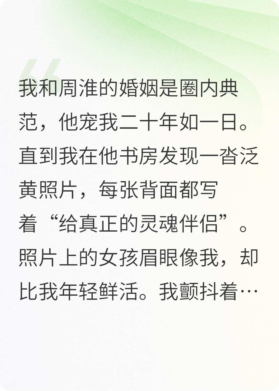 我的模范丈夫，只爱我二十年