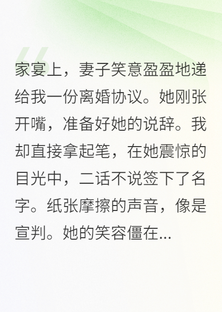 秒签离婚：她笑脸僵住