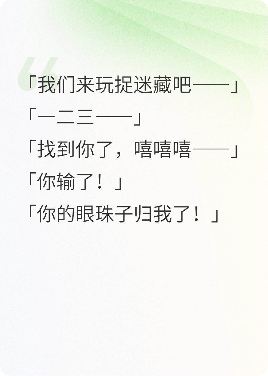 眼珠糖葫芦
