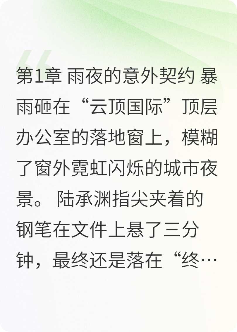 哇撒，你居然是这样的总裁