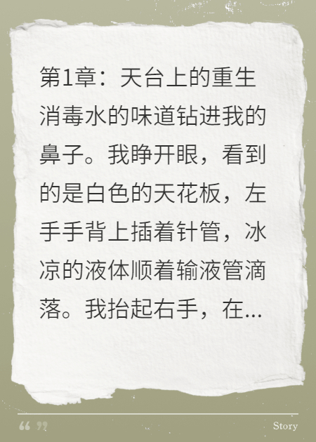 重生：别人炒股我囤地，世界首富求我租楼