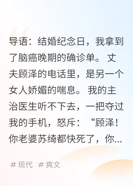 老公嫌我晦气，我死后他才知我是他的人形锦鲤