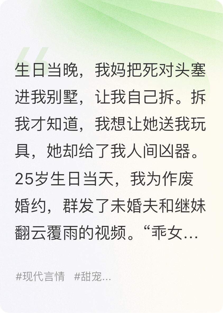 跟死对头he了怎么办？