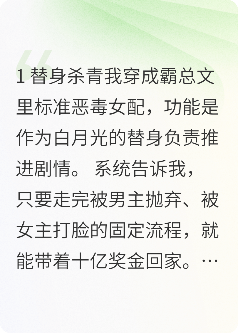 替身怀娃死遁离去，霸总却疯了