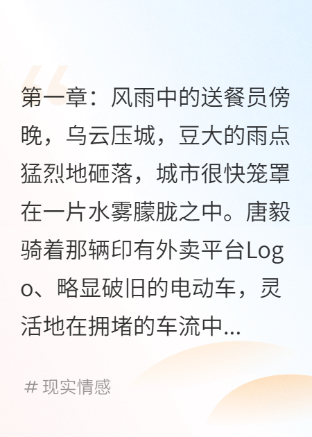 计时审判：我的外卖送达你的末日