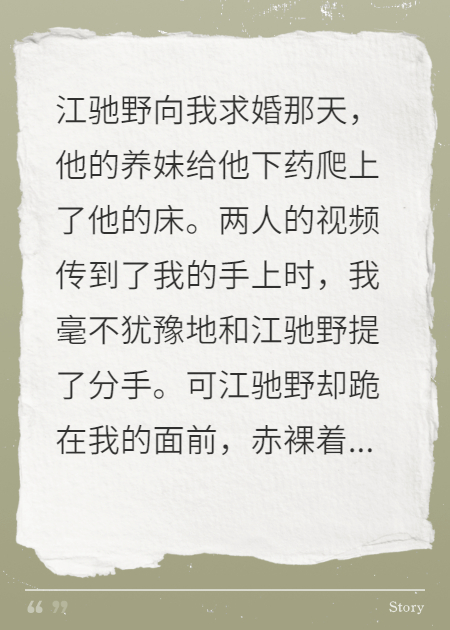 我爱他入骨，他却想要我命