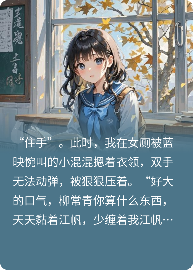 我是一颗永不凋零的常青树