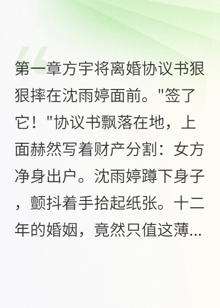 被赶出豪门那天，我才知道神秘资助者是亲生父亲