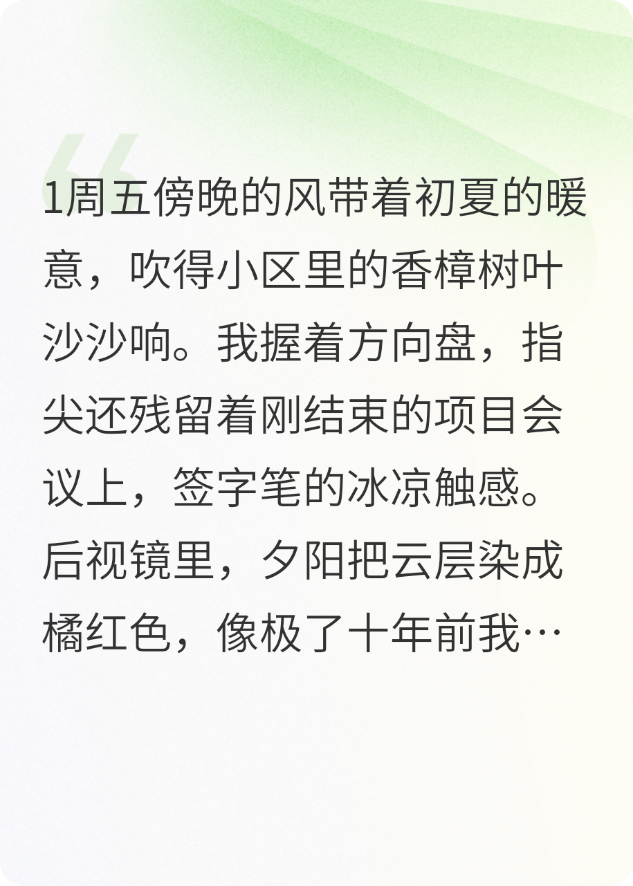 和我约定丁克妻子怀孕了